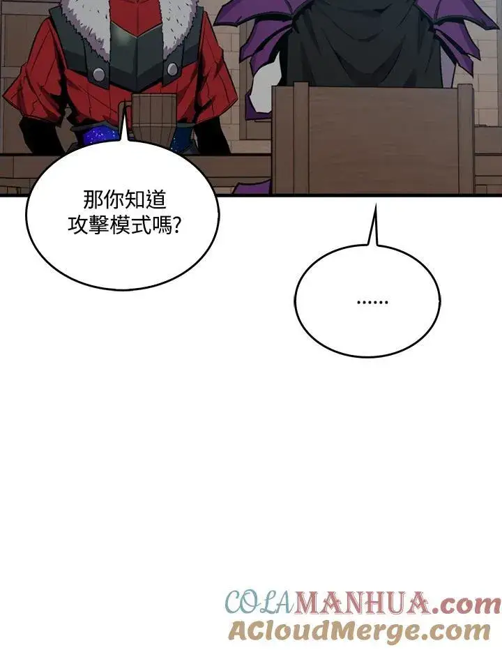 《躺赢玩家》第87话图25
