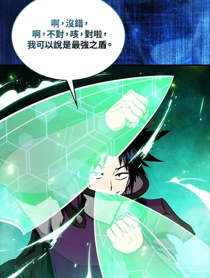 《躺赢玩家》第87话图28