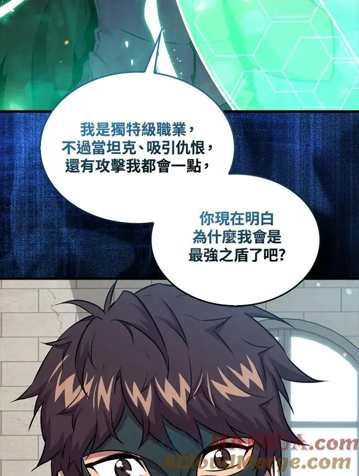 《躺赢玩家》第87话图29