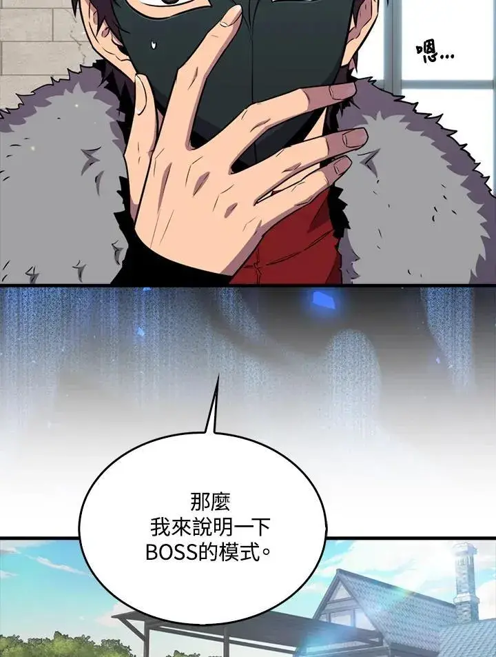 《躺赢玩家》第87话图30
