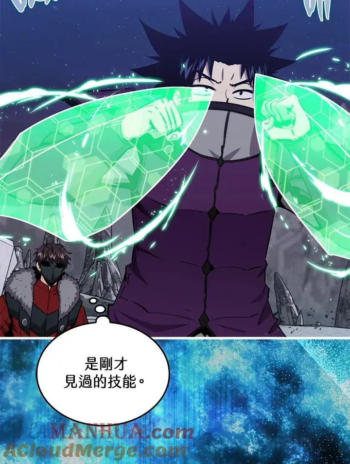 《躺赢玩家》第87话图37