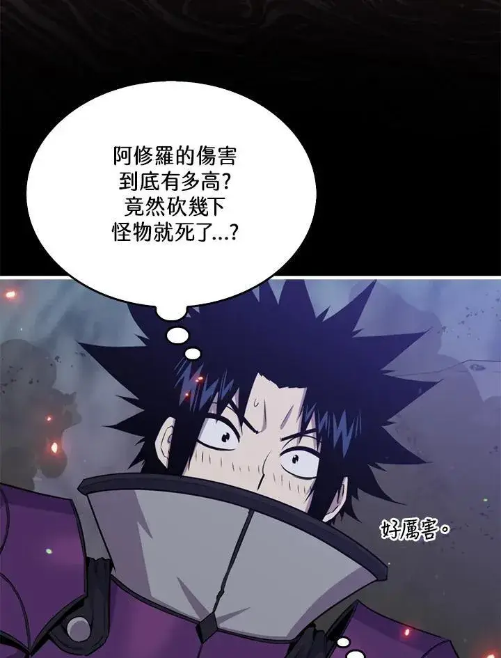 《躺赢玩家》第87话图56