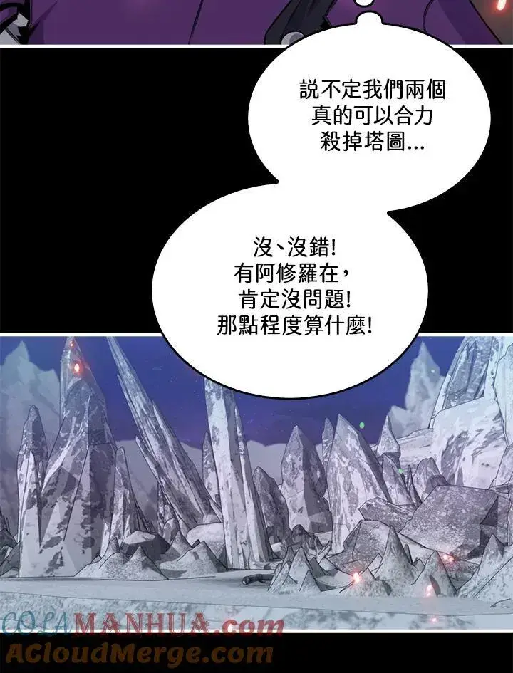 《躺赢玩家》第87话图57