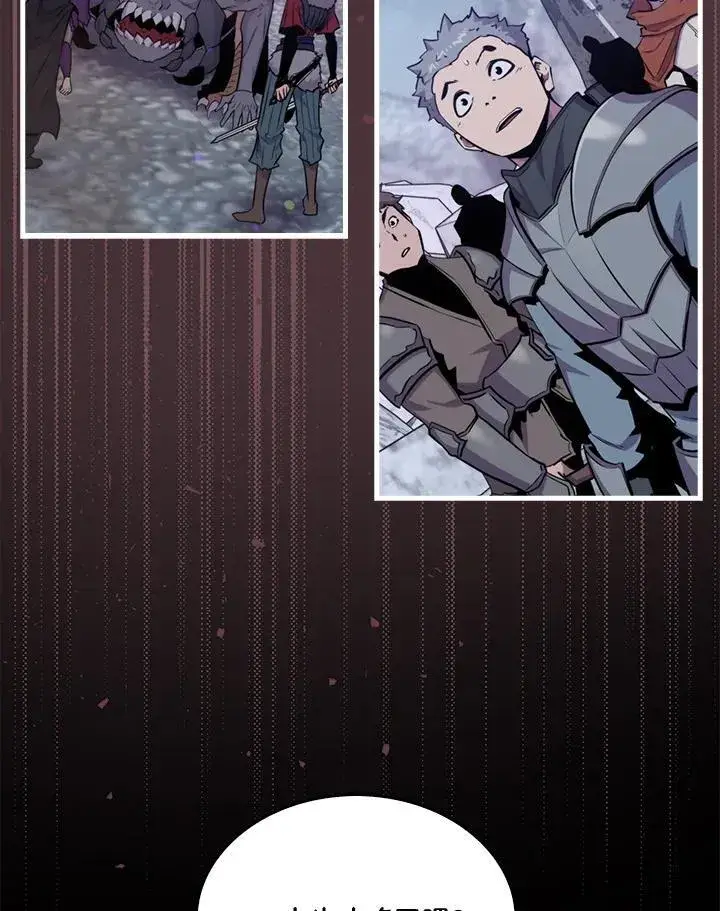 《躺赢玩家》第87话图60