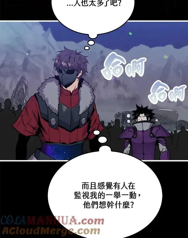 《躺赢玩家》第87话图61