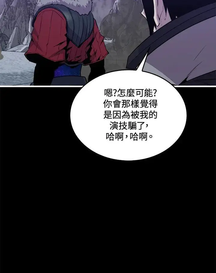 《躺赢玩家》第87话图63