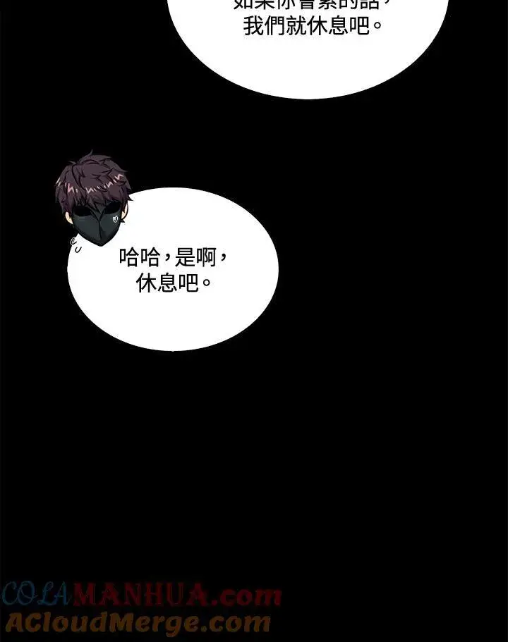 《躺赢玩家》第87话图65
