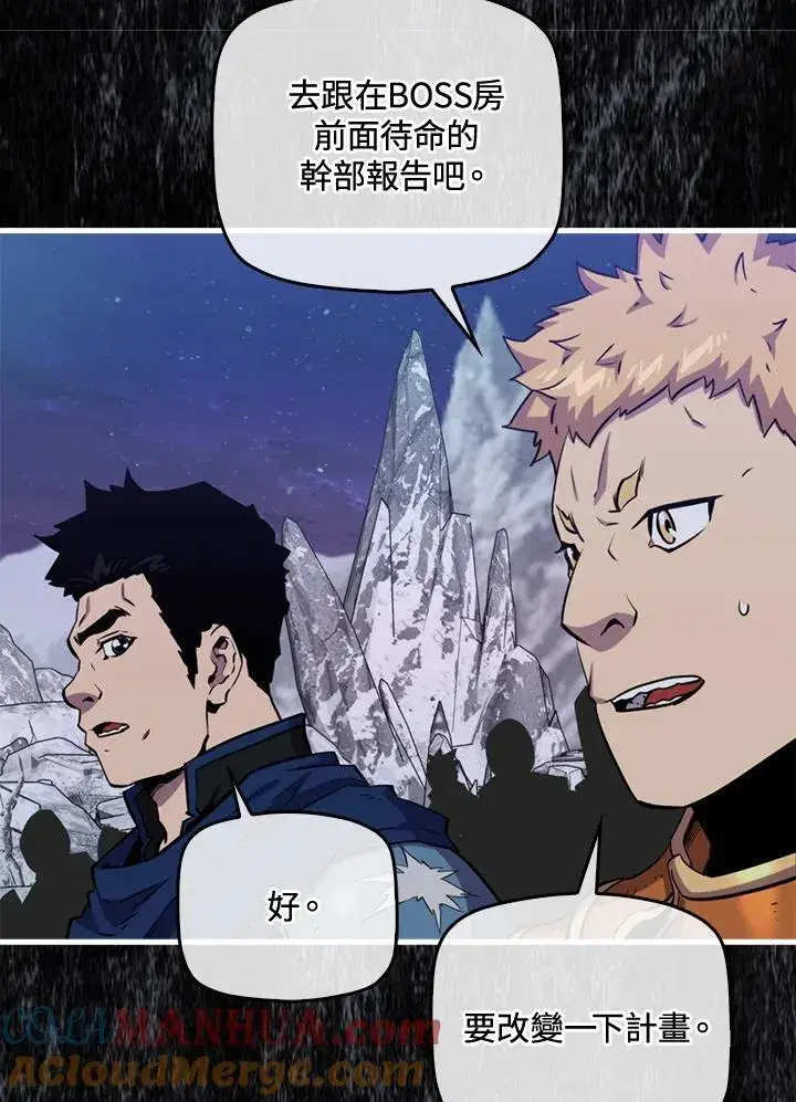 《躺赢玩家》第87话图69