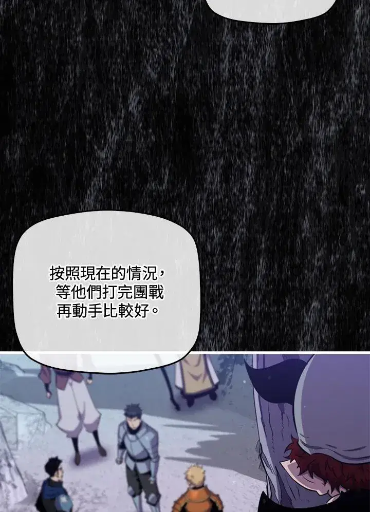 《躺赢玩家》第87话图70