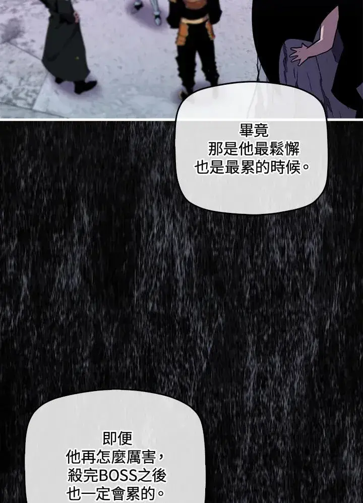 《躺赢玩家》第87话图71