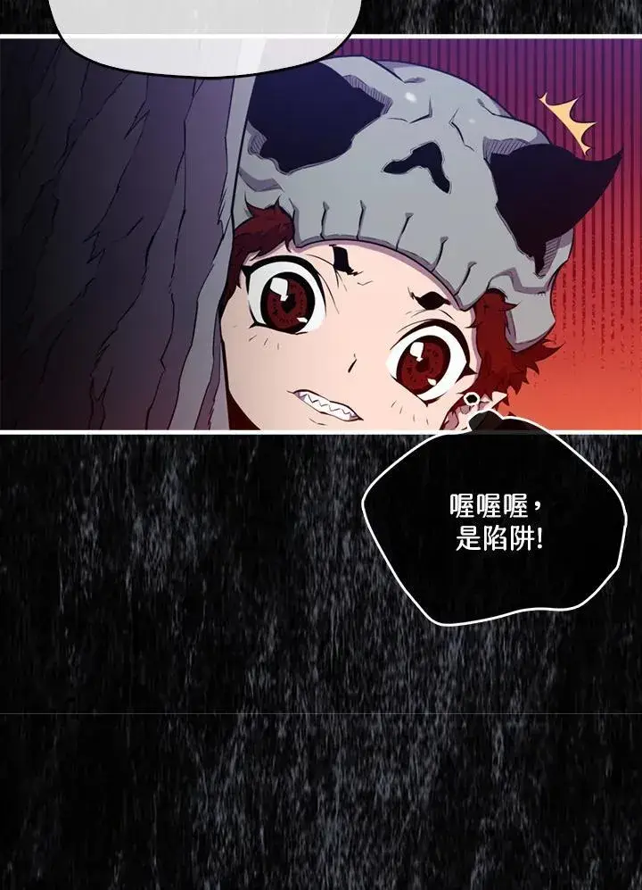 《躺赢玩家》第87话图72