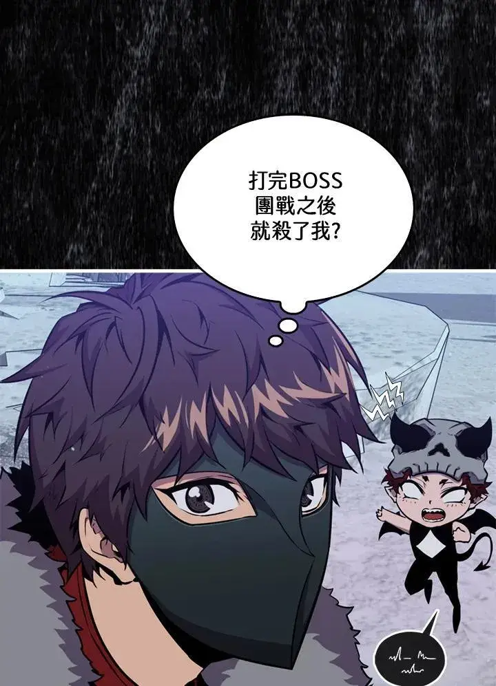 《躺赢玩家》第87话图74