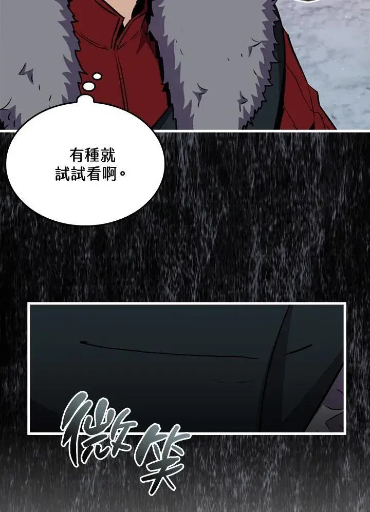 《躺赢玩家》第87话图75