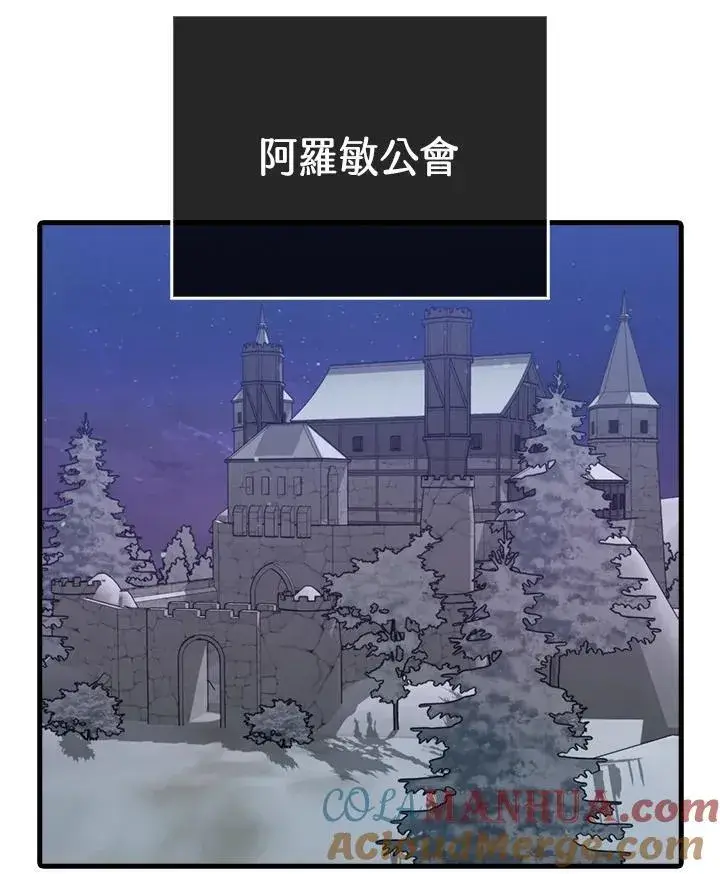 《躺赢玩家》第87话图77