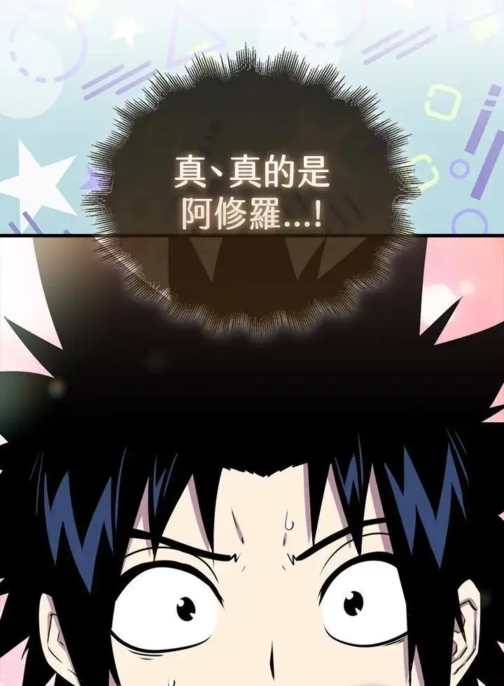 《躺赢玩家》第87话图8