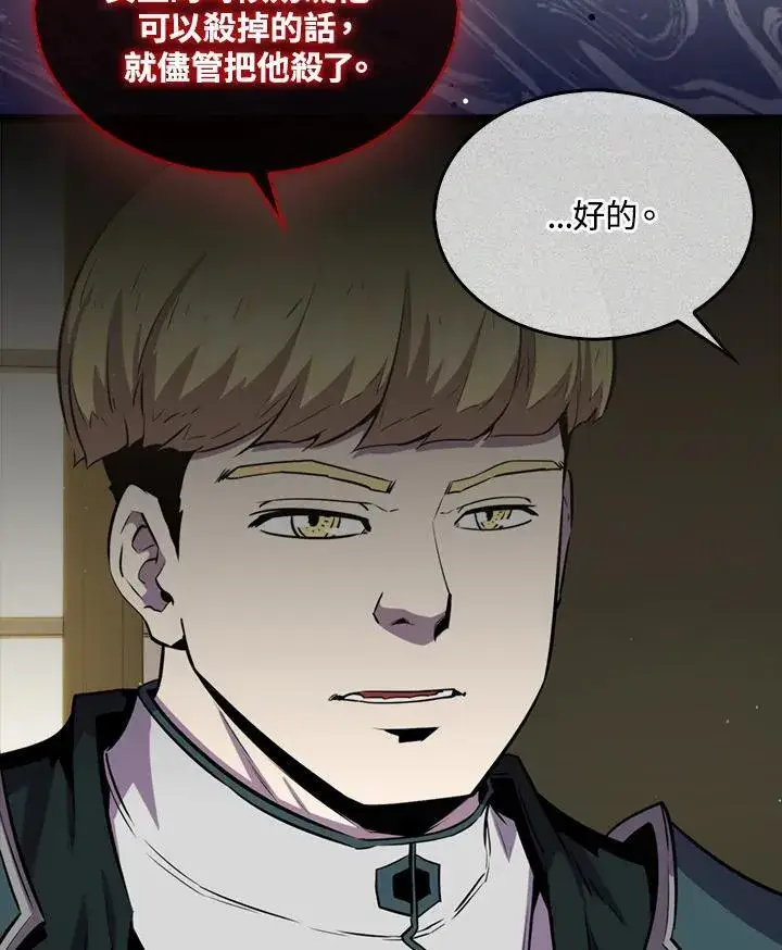 《躺赢玩家》第87话图80