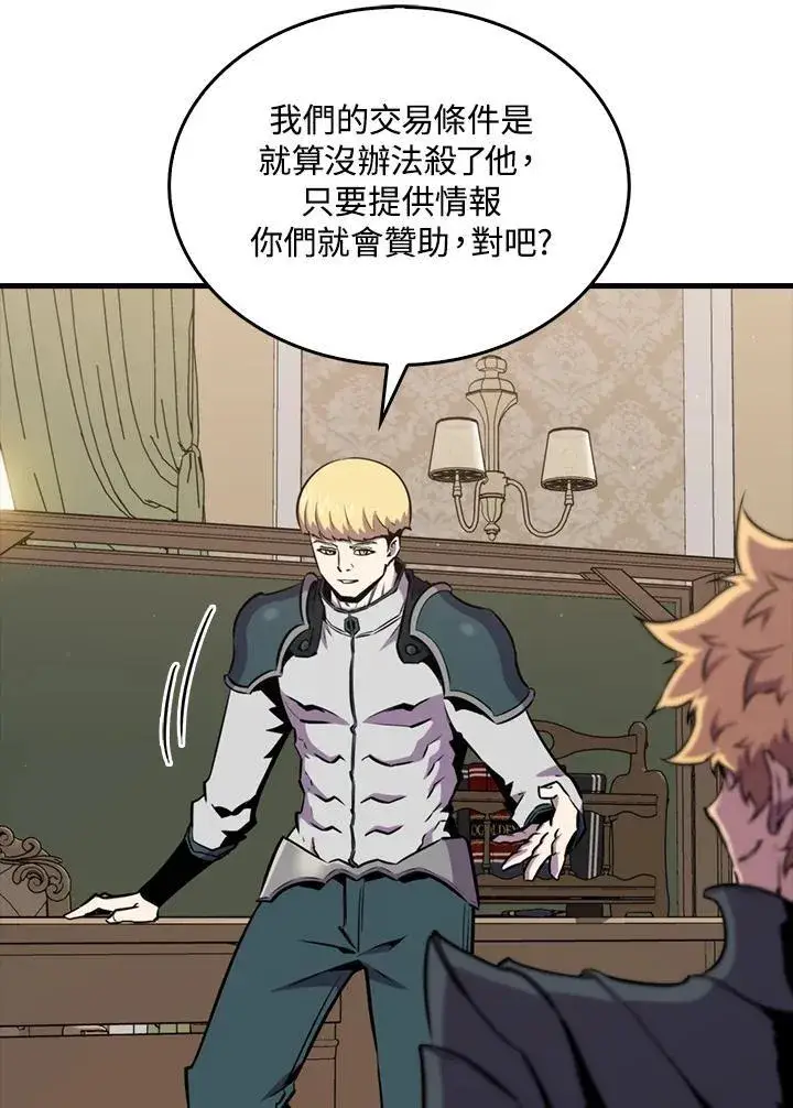 《躺赢玩家》第87话图82