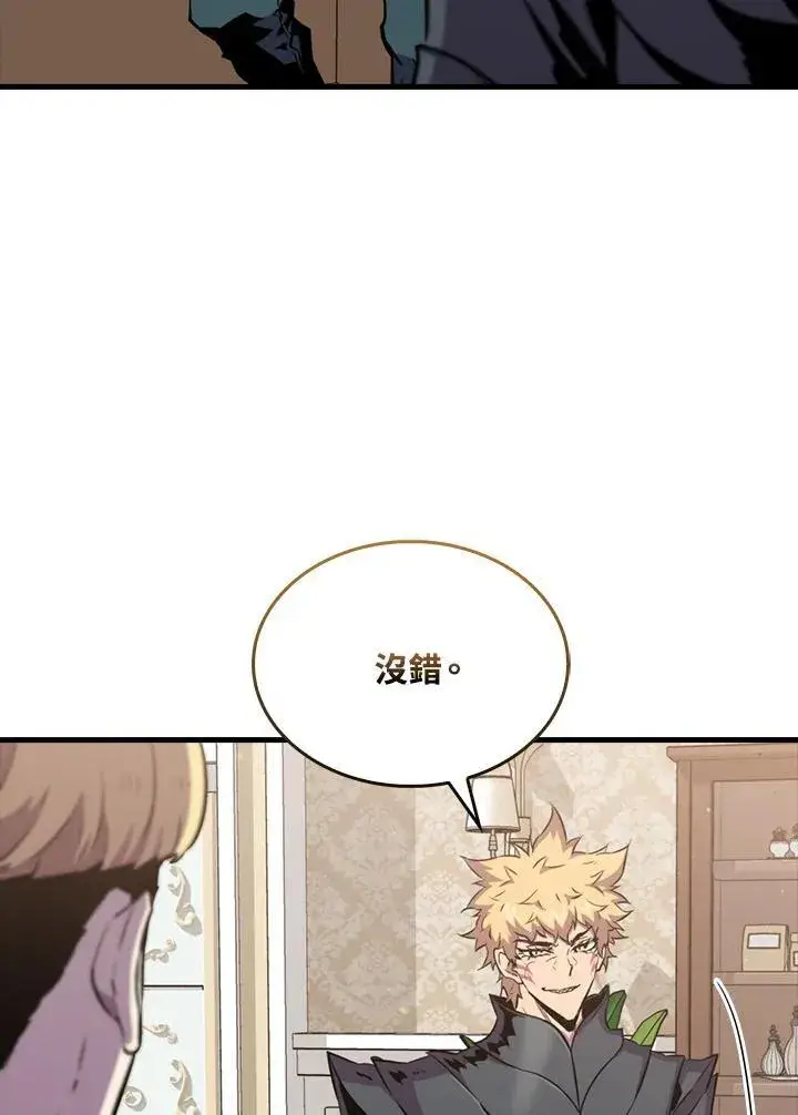 《躺赢玩家》第87话图83