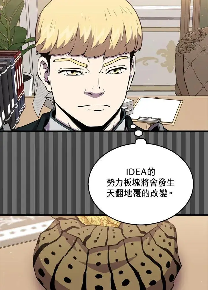 《躺赢玩家》第87话图86
