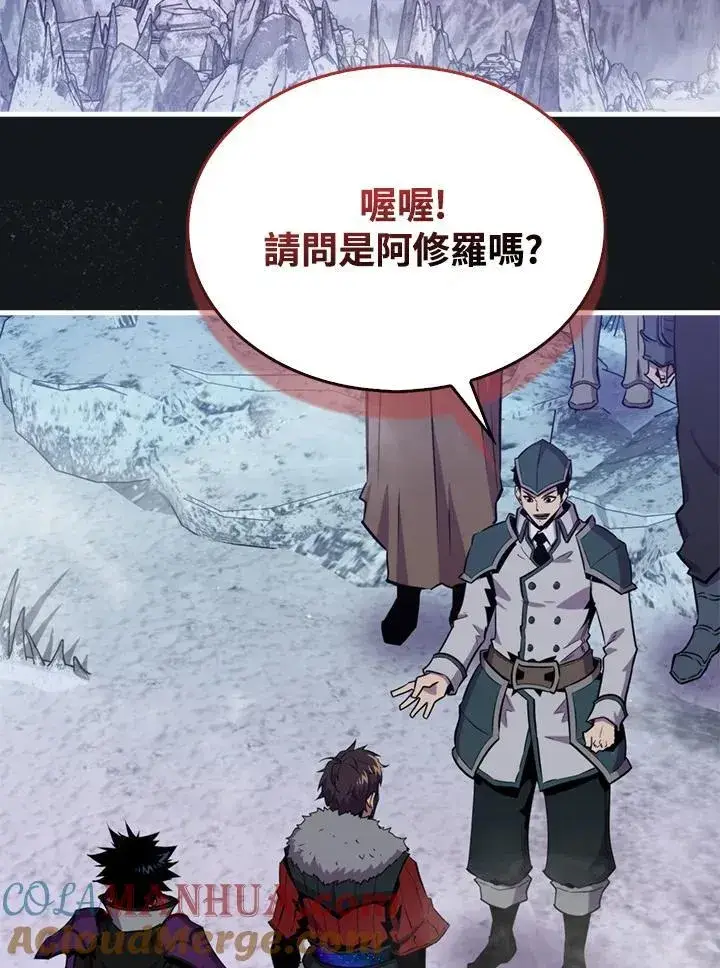 《躺赢玩家》第87话图89
