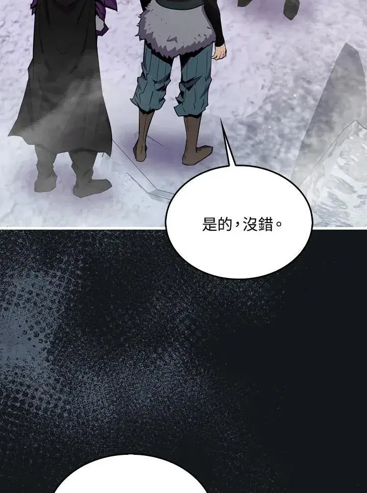 《躺赢玩家》第87话图90