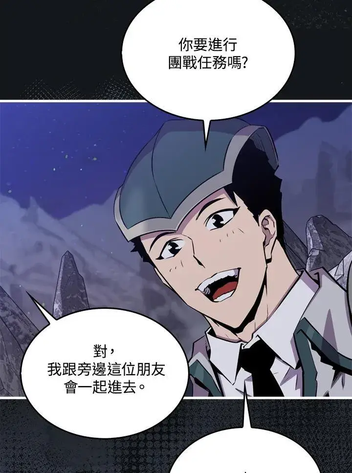 《躺赢玩家》第87话图94