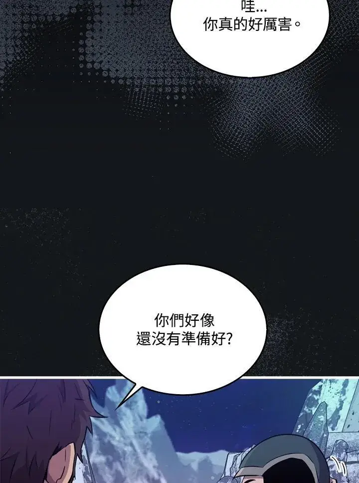 《躺赢玩家》第87话图95