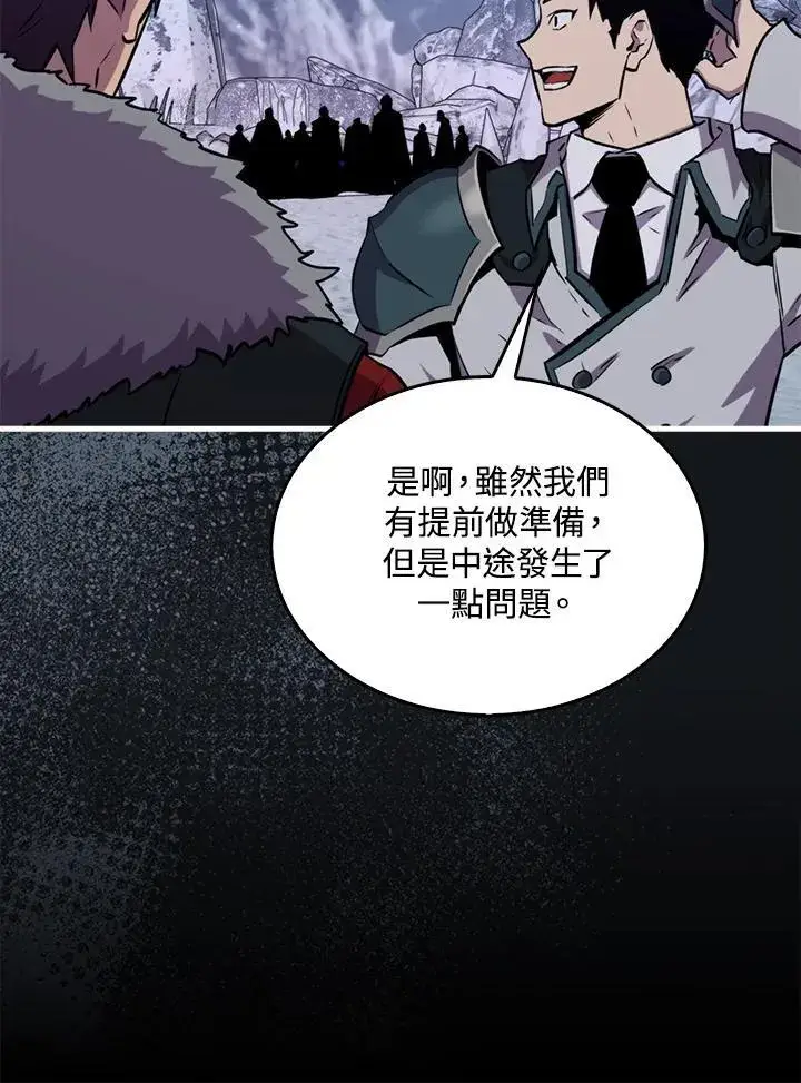 《躺赢玩家》第87话图96
