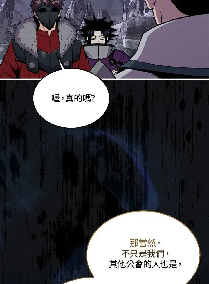 《躺赢玩家》第87话图98