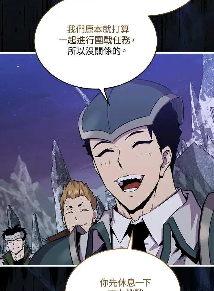 《躺赢玩家》第87话图99