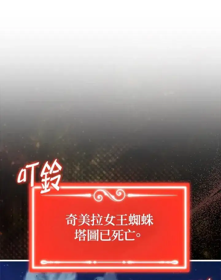 《躺赢玩家》第88话图10