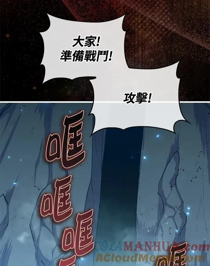 《躺赢玩家》第88话图13
