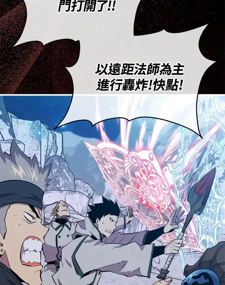 《躺赢玩家》第88话图15