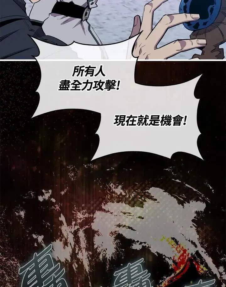 《躺赢玩家》第88话图16
