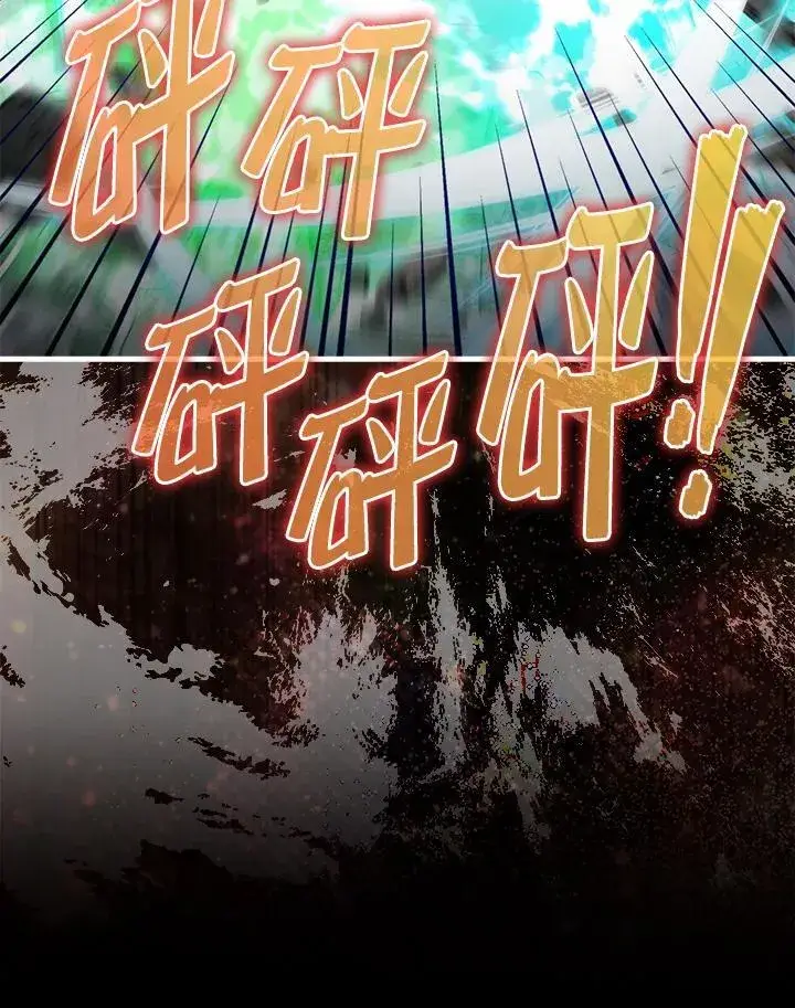 《躺赢玩家》第88话图18