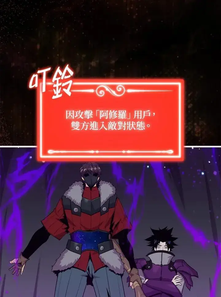 《躺赢玩家》第88话图24