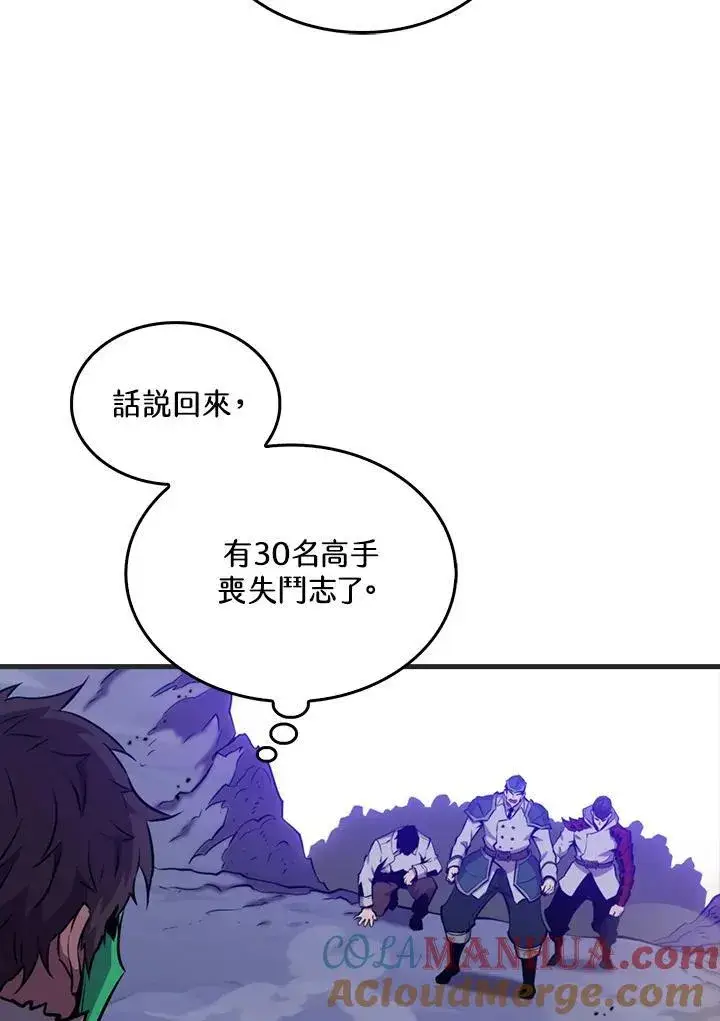 《躺赢玩家》第88话图37