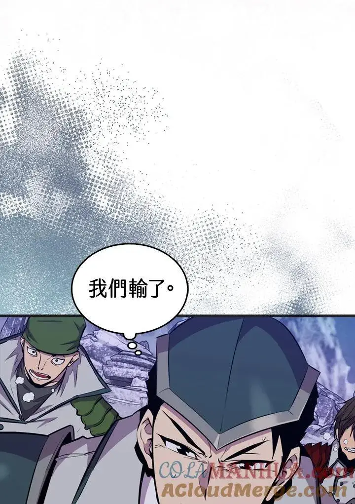 《躺赢玩家》第88话图41