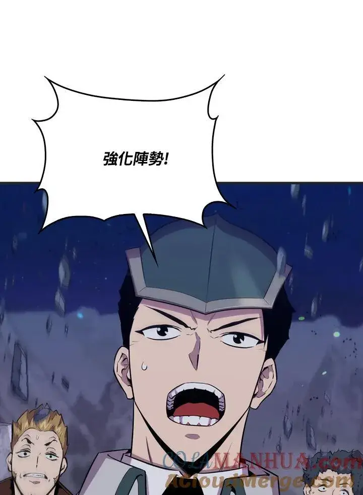 《躺赢玩家》第88话图5