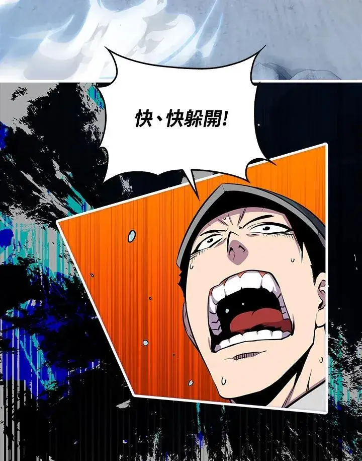 《躺赢玩家》第88话图55