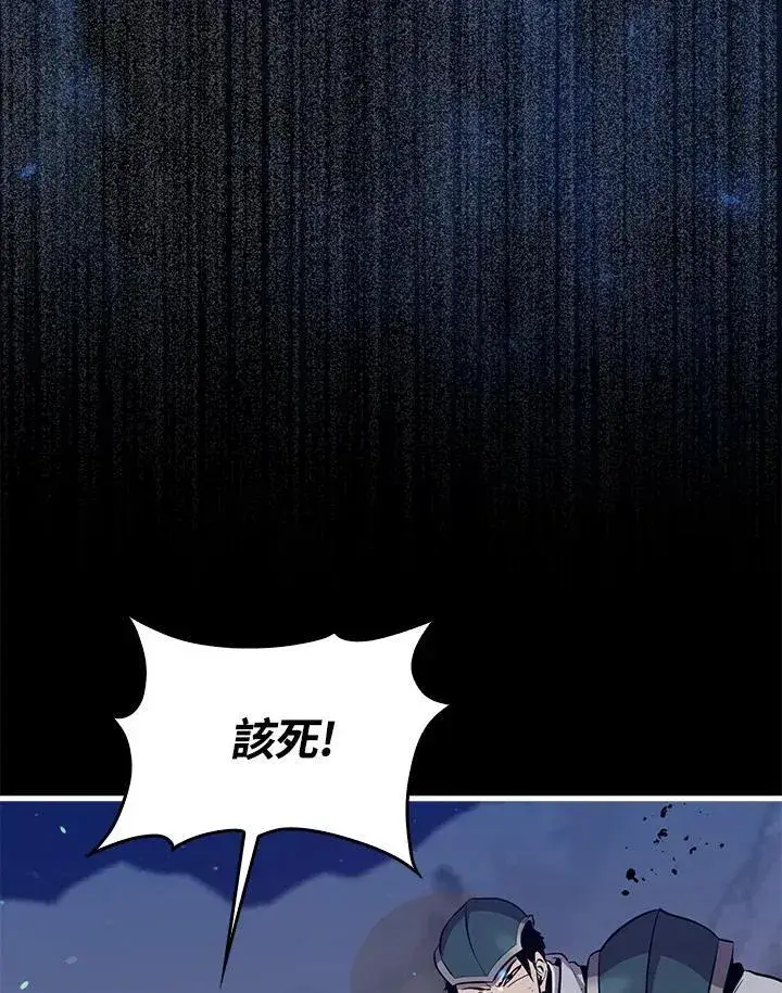 《躺赢玩家》第88话图60