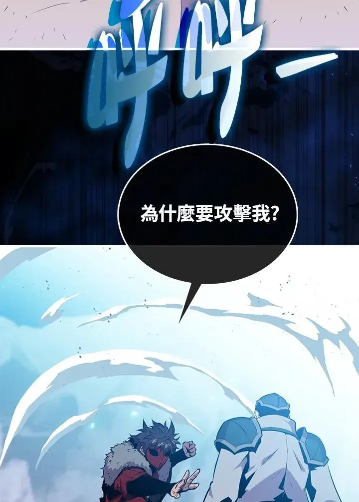《躺赢玩家》第88话图68