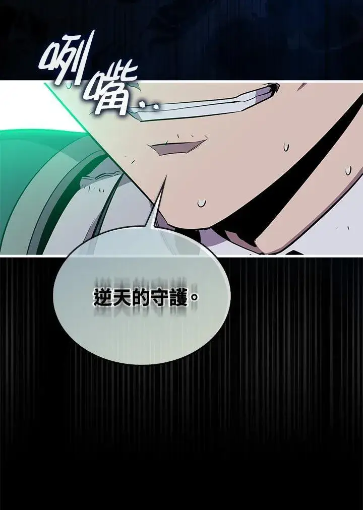 《躺赢玩家》第88话图70