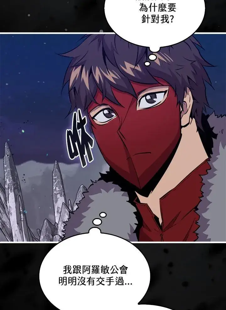 《躺赢玩家》第88话图76
