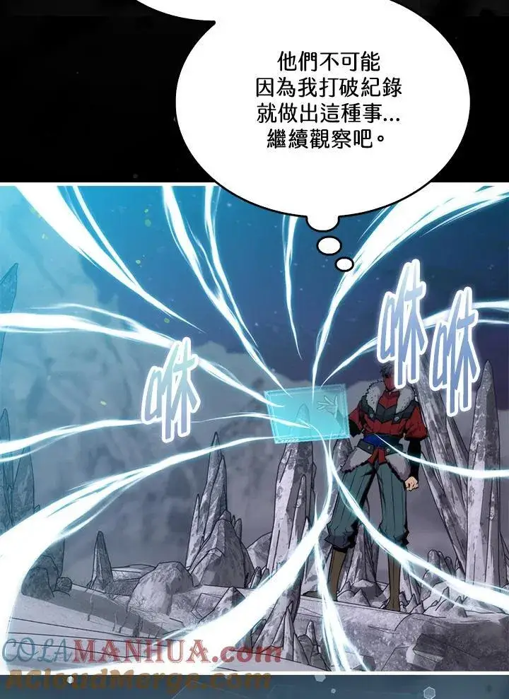 《躺赢玩家》第88话图77