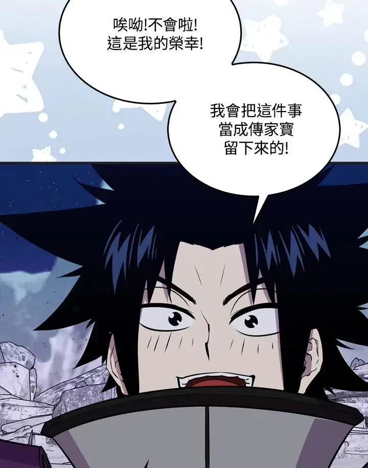 《躺赢玩家》第88话图82