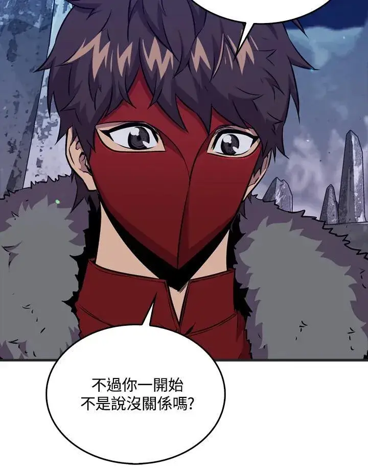 《躺赢玩家》第88话图84
