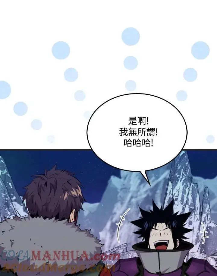 《躺赢玩家》第88话图85