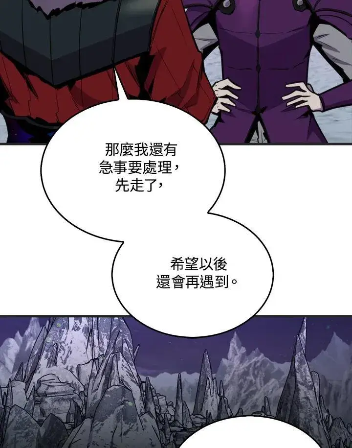 《躺赢玩家》第88话图86