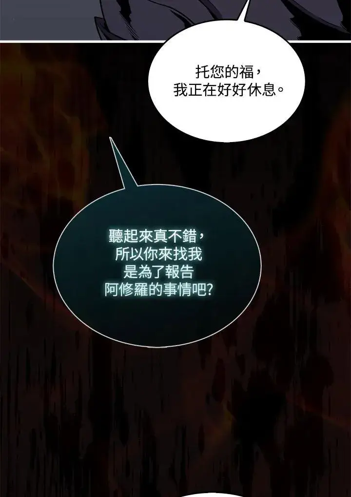 《躺赢玩家》第88话图92